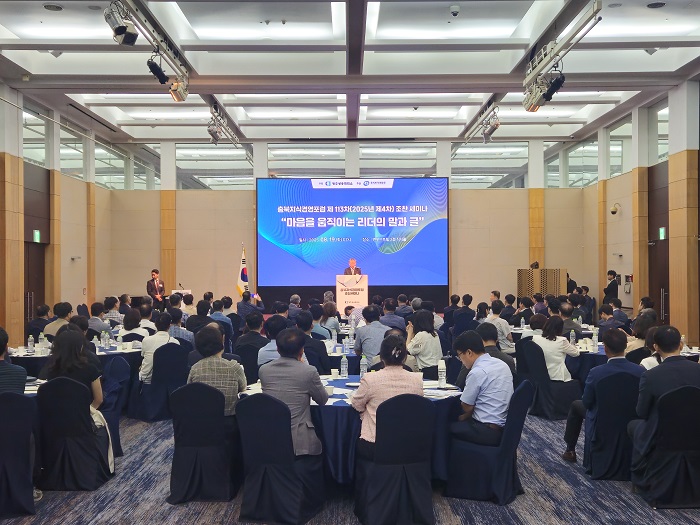 충북지식경영포럼, 제113차 조찬세미나 개최